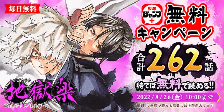 Twitter এ めちゃコミック めちゃコミ めちゃコミック オススメ特集 少年ジャンプ 特集をご紹介 サマータイムレンダ や 地獄楽 彼方のアストラ など 人気の作品が盛りだくさん そのほかにも色々な作品が読めちゃう 詳しくはこちらをチェック