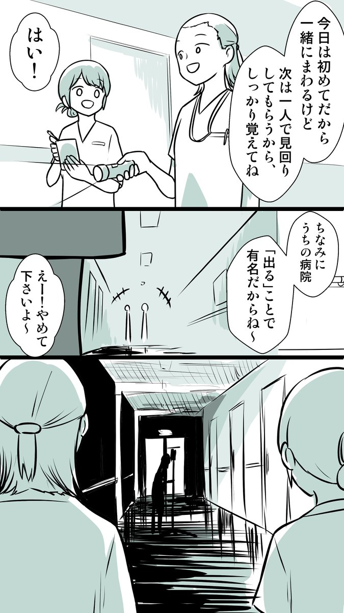 先輩がすごすぎてやっていけるか不安になる後輩の話

(※過去再掲)
#100話公開前企画 
#マンガが読めるハッシュタグ (1/2) 
