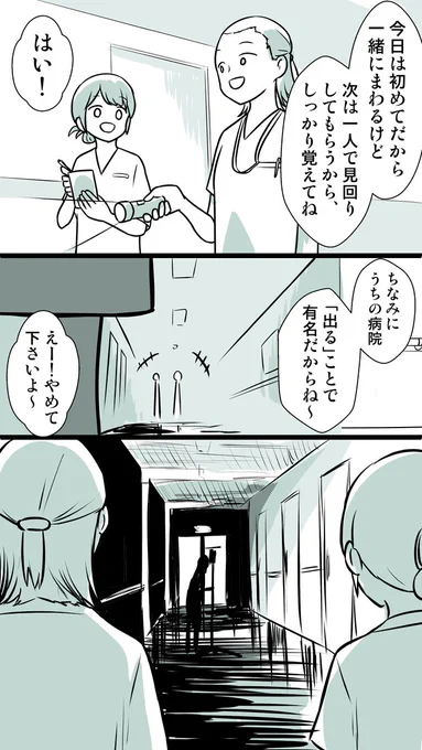 先輩がすごすぎてやっていけるか不安になる後輩の話

(※過去再掲)
#100話公開前企画 
#マンガが読めるハッシュタグ (1/2) 