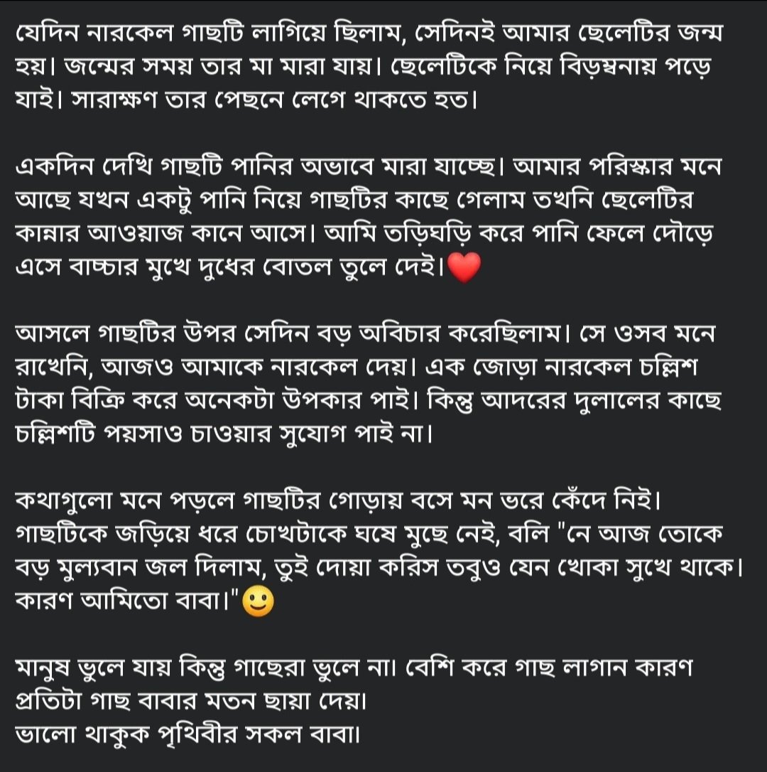 Ishita_Karan01's tweet photo. আজ বিশ্ব পরিবেশ দিবস,,
আমরাও না হয় সকলে একটি করে চারাগাছ রোপন করি আজ।। https://t.co/PioctDz7MZ