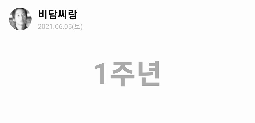 D-DAY
<a href="/B1dam/">비담</a> 🖤