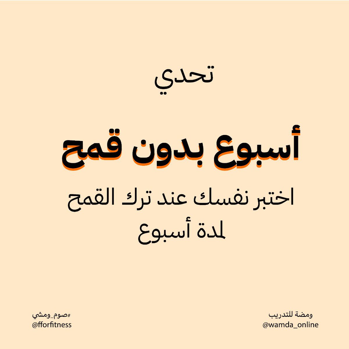 زبَـادي ومَشْي tweet media