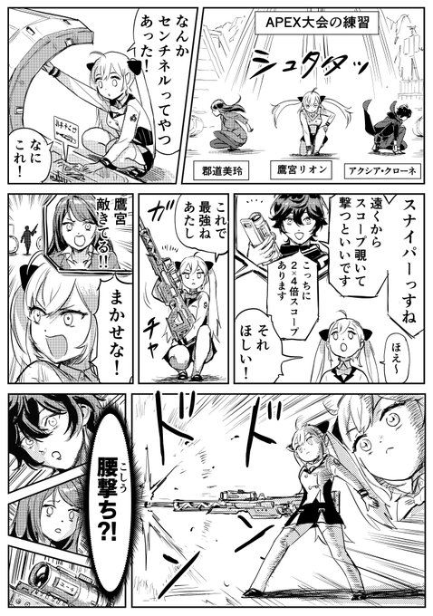 APEX大会の練習
#リオンあーと #AXIART #3年0組黒板新聞 