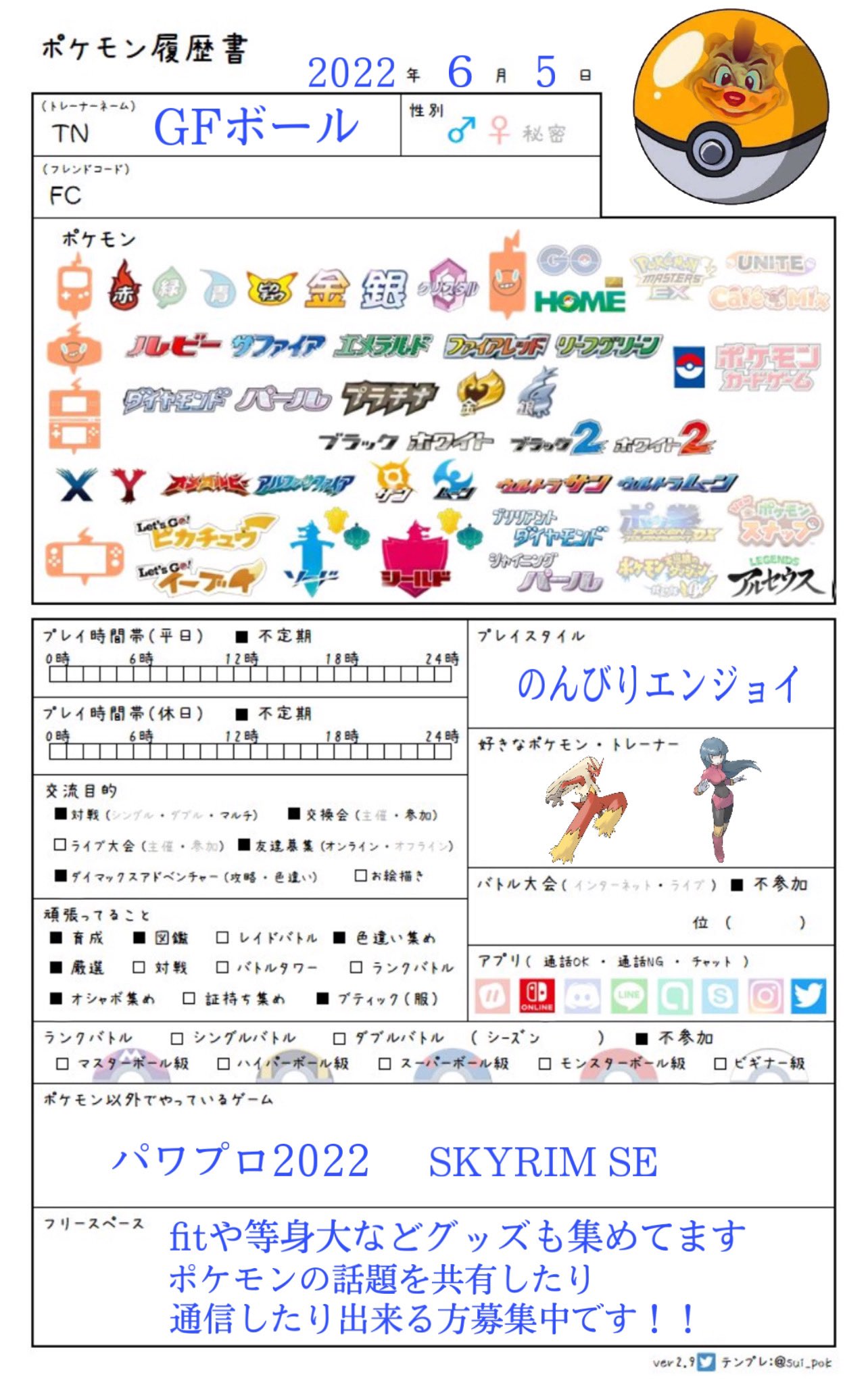 Gfボール Gf Ball80 Twitter