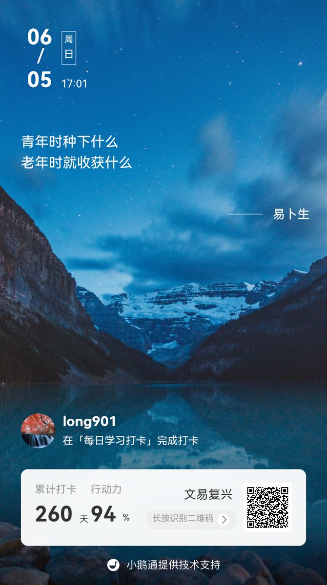 坚持每天学习遇见更优秀的自己
