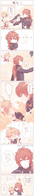 【ディル空】ディさんの待機モーション見てたら、空くんもやりたがるんじゃないかと思ったけど、私的にディさんはちょっと天然入ってる認識でいるので、斜め上の発想しそうだなと(経緯) 