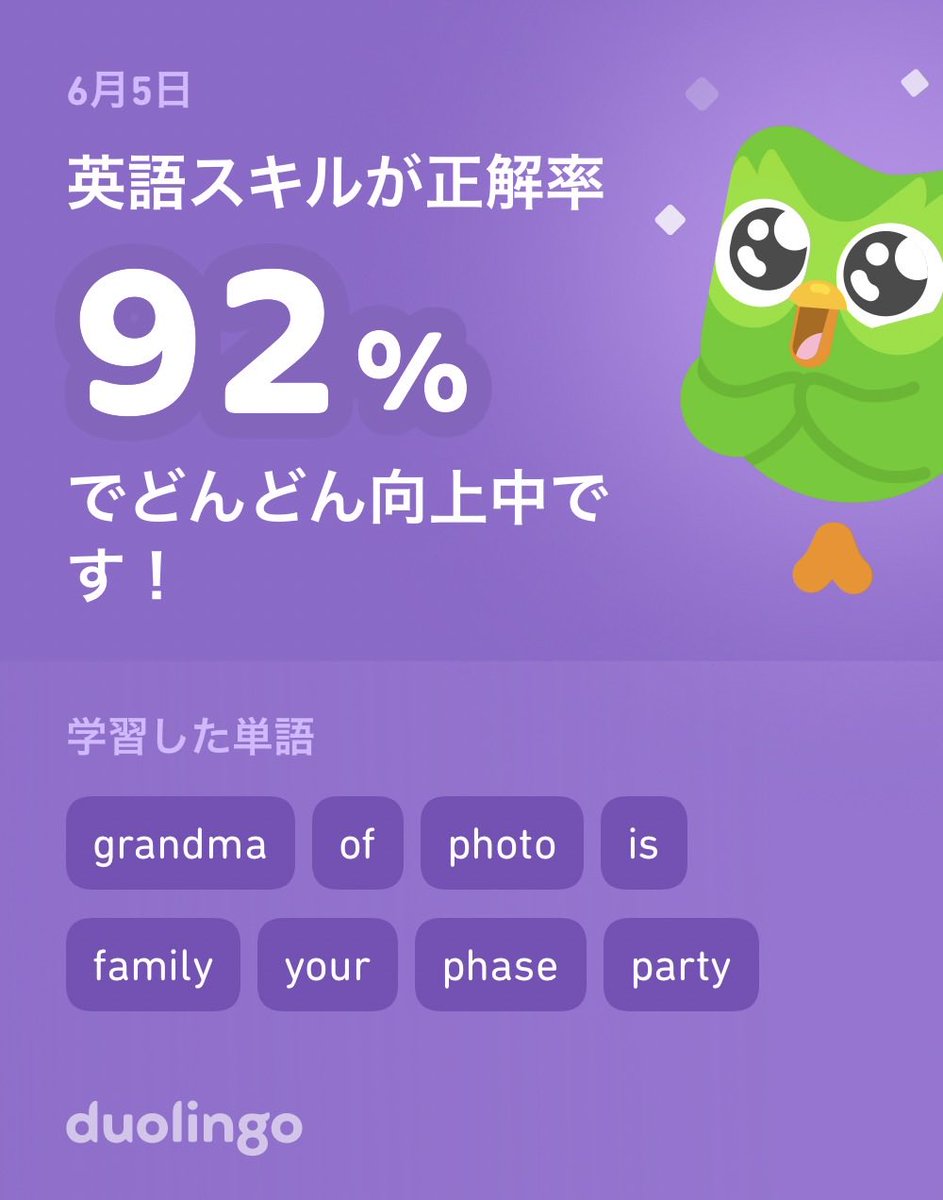 ochan0928's tweet photo. Duolingoで英語を学習中だよ！ゲーム感覚で気軽にできるDuolingoで一緒に学びませんか？ 一緒にレッスンしませんか？https://t.co/GauiSXxr6x https://t.co/TrdPXCrSYw
