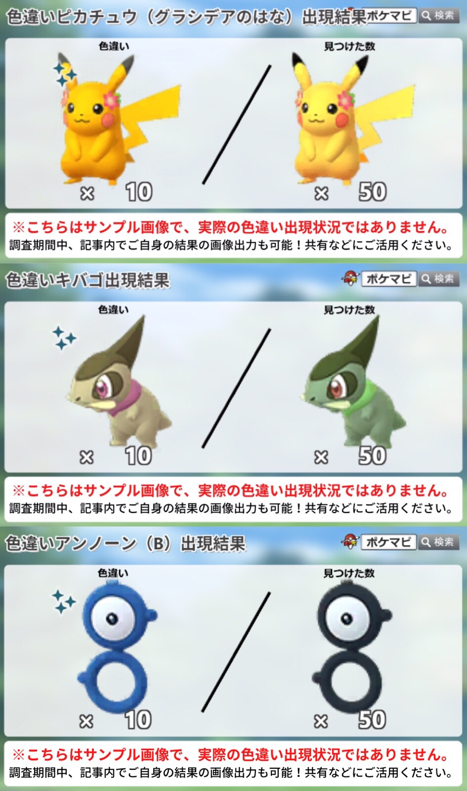 ポケモンgo攻略情報 ポケマピ Pokemon Go Fest 22 2日目おつかれさまでした イベント中の色違い ポケモンとの遭遇状況を ぜひ教えてください ピカチュウ グラシデアのはな T Co Sgphu6jayi キバゴ T Co Ajkxd0gkwj