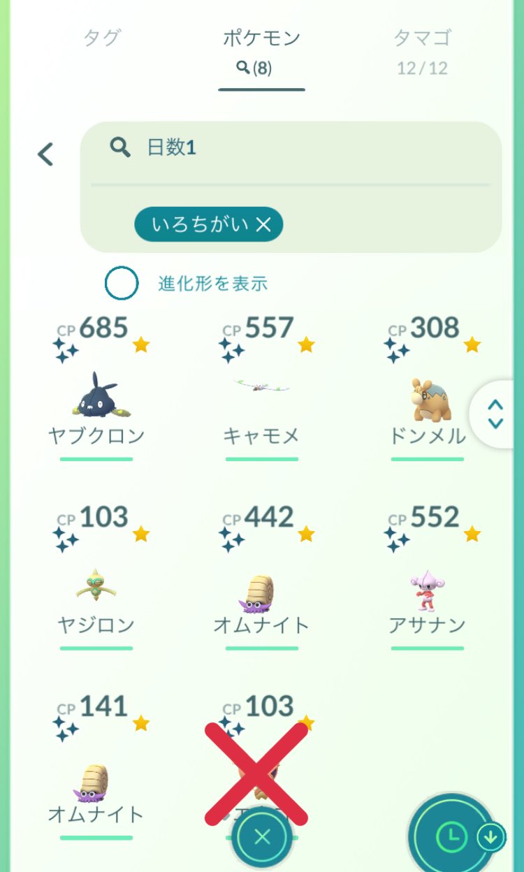 エスカド Goフェスお疲れ様でした 1日目と2日目の色違い捕獲数 全く同じで草なんだが それって 確率が上がってなかった ってｺﾄ エネコとドジョッチはフェス時間外で出たので T Co Kx0bsp2b2g Twitter