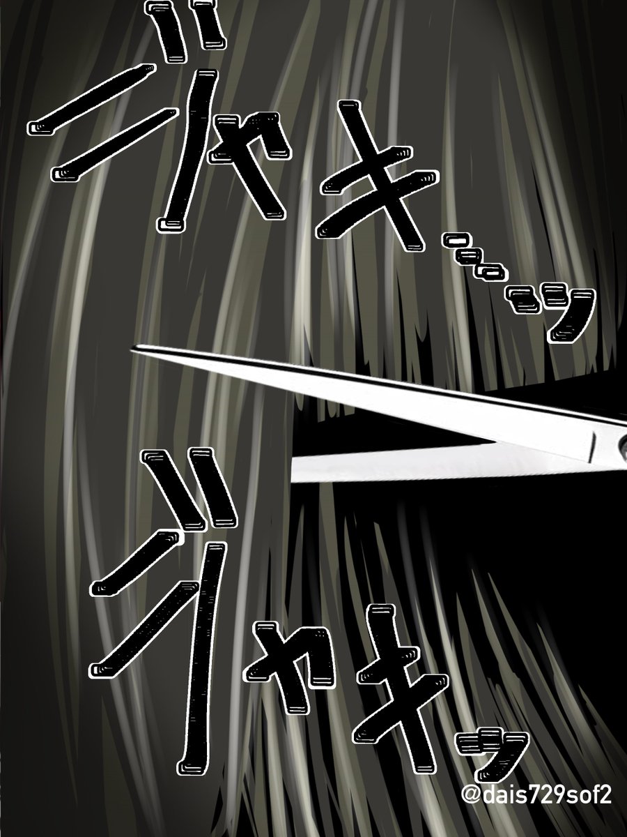 「行ってきます」とは言わなかった妻④
 #NSFW
 #NTR

夫に綺麗だと褒められてから大切にケアしてきたロングヘアを間男への服従の証として切り落とす妻 