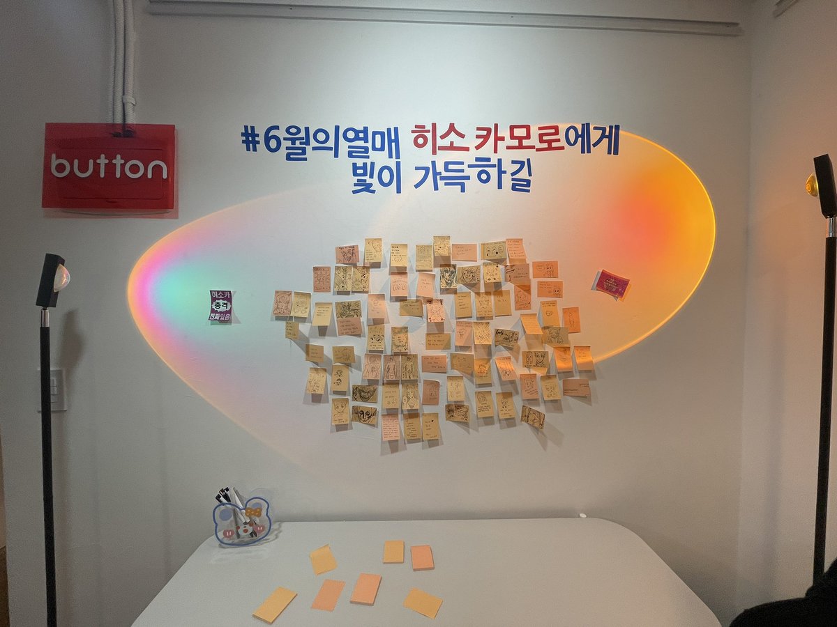 frontdown1's tweet photo. 6/6 생일 하루 전 다녀왔습니다! 😄 카페에 계신 많은 분들이 헌헌, 히소카 얘기 해 주시는 거 보고 감동받았어요... 💕 생카 열어 주셔서 정말 감사합니다! 🥰
#6월의_열매_히소카_모로에게_빛이_가득하길 https://t.co/9mn6lf6K5D