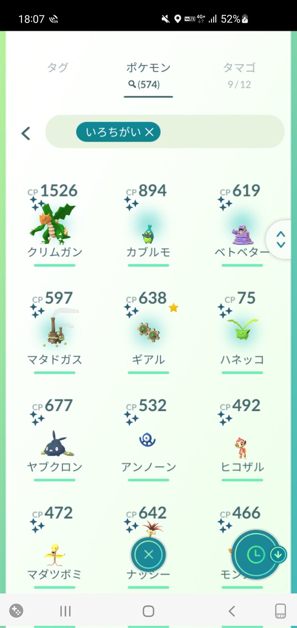 きー ポケモンgo Fest22 2日目 色違いはギアル ガラルマタドガス アローラベトベター カブルモ クリムガンの5匹 開始1時間以内に3匹 最後の15分で2匹とやたら極端だった 一応全部お初なので収穫はあったかと ポケモンgo ポケモンgo色