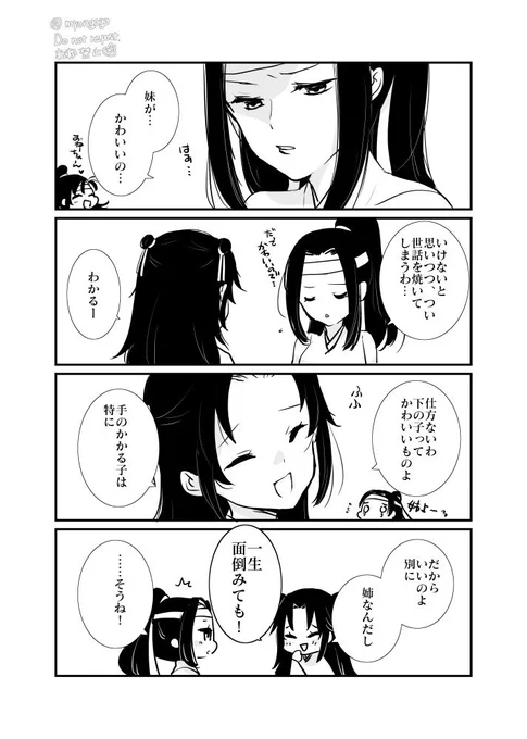 ツッコミ不在長女会議
※もうめちゃくちゃオリジナルです※ 