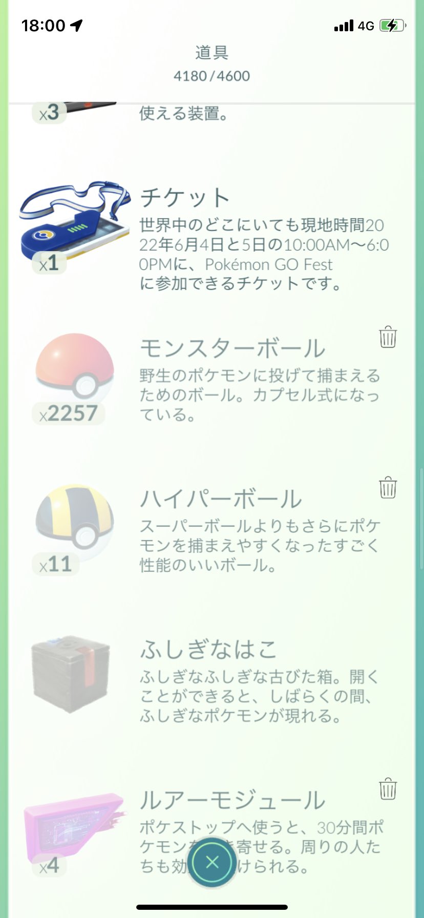 あましお ポケモンgo イベントお疲れ様でした 二日目はおこうから出るトロピウス等のレアポケ見逃せないからレイドできないなどと言ってましたが 後半は集中力も切れて ボールの数も怪しくなり 捕獲をゴプラに任せて普通にレイドしてました 最終盤は
