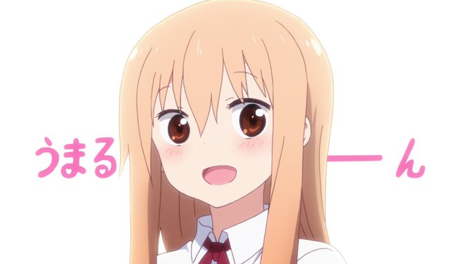 干物妹 うまるちゃん アニメ公式サイト