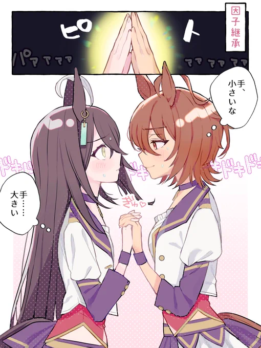 因…継承の度に手の大きさの違い感じてほしい 