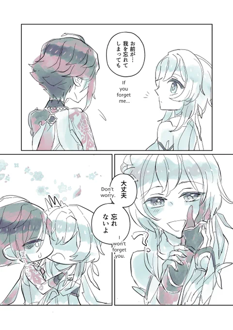 大丈夫だよ〜〜〜〜〜〜〜〜
#魈蛍 #魈ほた #xiaolumi 