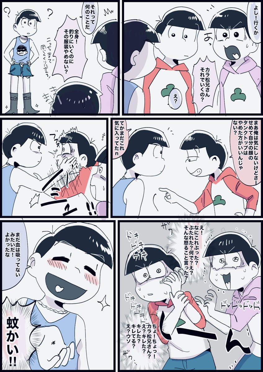 読めない次男 