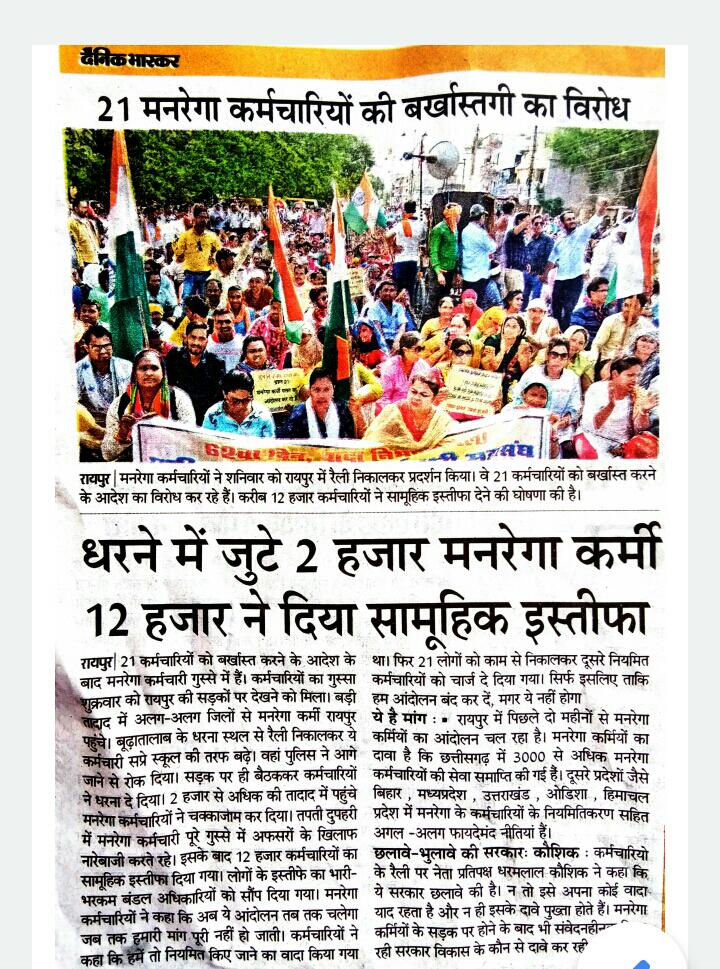KosheyTarini's tweet photo. @htTweets #cgmgnregaनियमितिकरण https://t.co/Ag4HdVWwEP