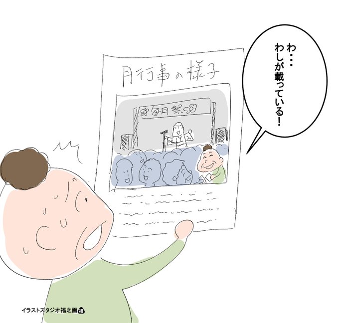 肖像権のtwitterイラスト検索結果
