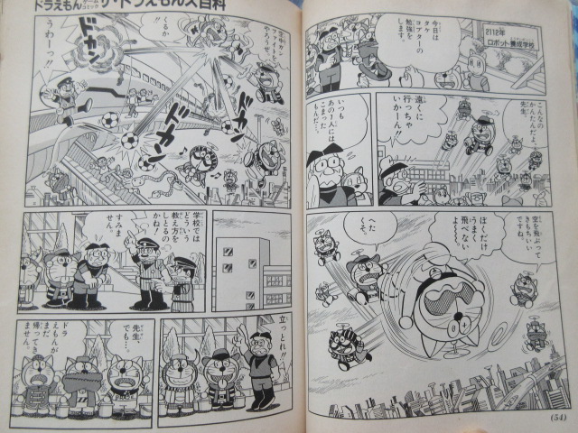 doraemonChannel ロボット養成学校で「タケコプター」の授業が行われ