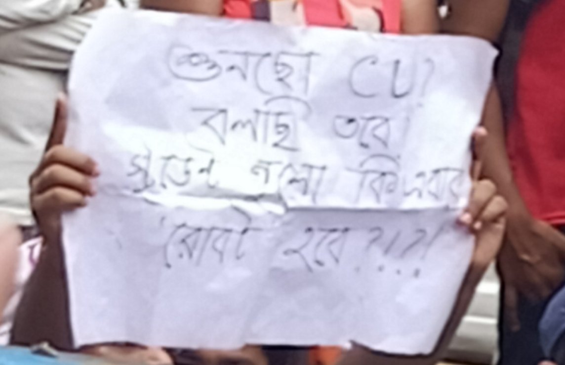 Mehebuba181's tweet photo. Cu amra kono onnai dabi korini amader kotha vaba hok. amader dabi mana hok. CU please do justice with us.
@MamataOfficial
@BanglarGorboMB
@basu_bratya
@jdhankhar1

#CUwantOnlineExam https://t.co/964KcC0IrD