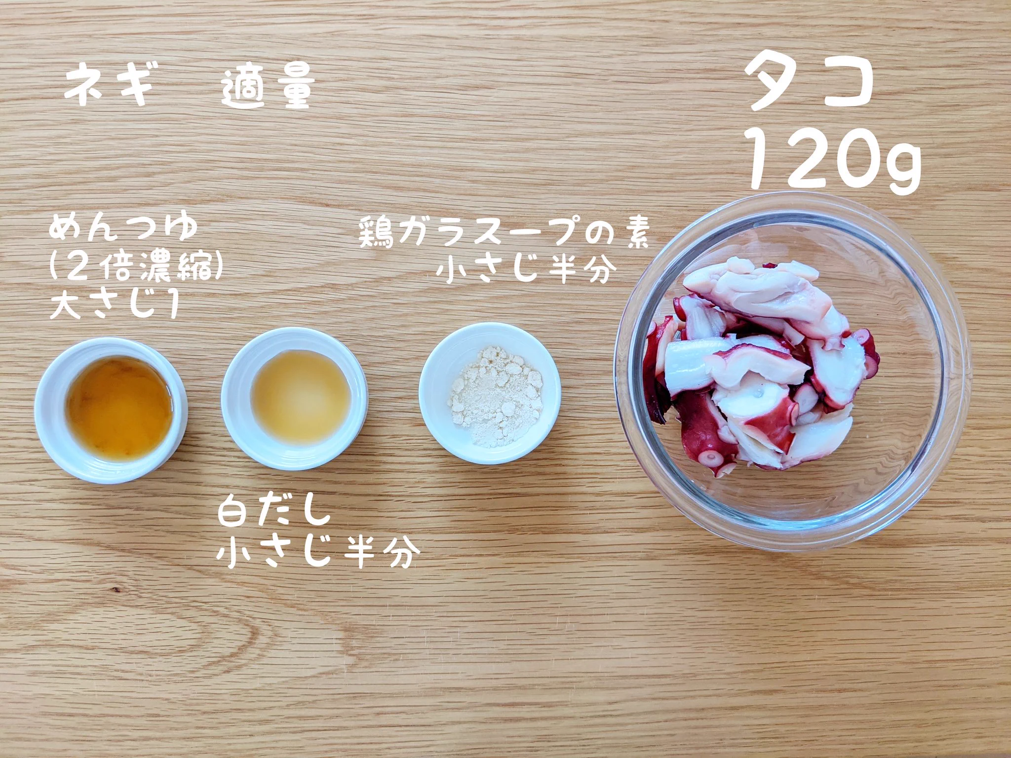 おうち居酒屋が楽しめる！無限タコのウマ塩ナムル。