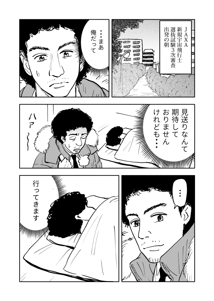 コルク課題宇宙兄弟2時創作 のイラスト マンガ コスプレ モデル作品 1 件 Twoucan