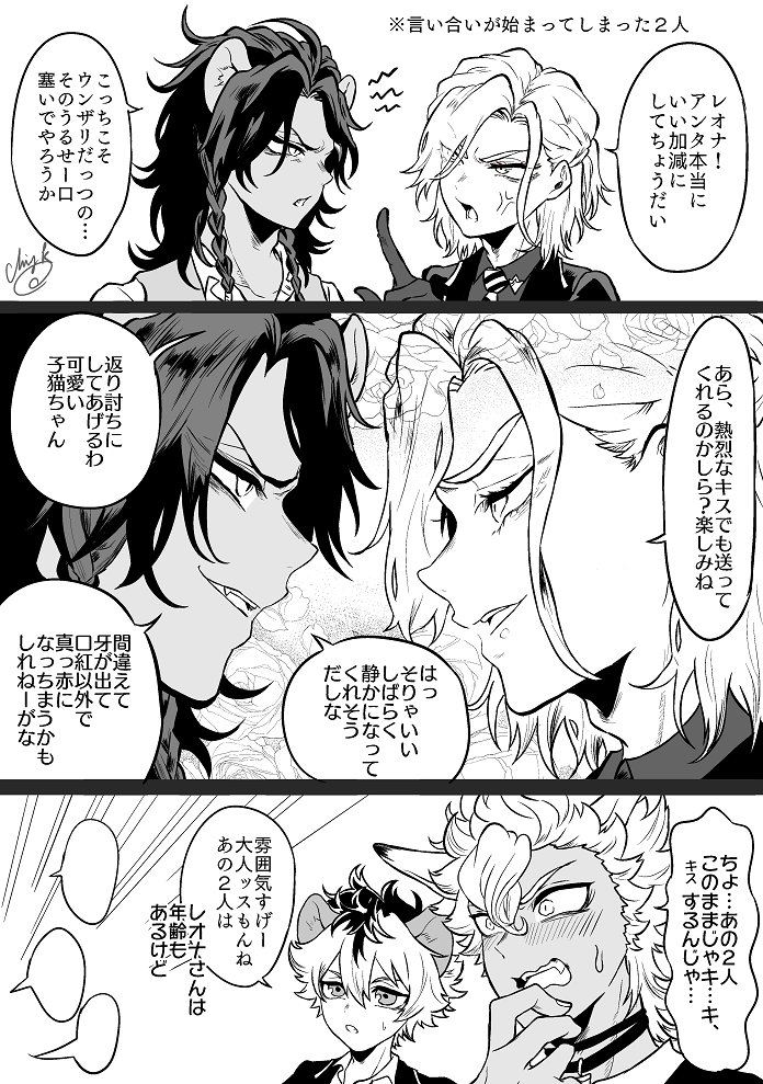 🦁&👑の嫌味な言い回し大好きだからずっと掛け合いしててほしい
※カプじゃないけどキスしそうなので注意 