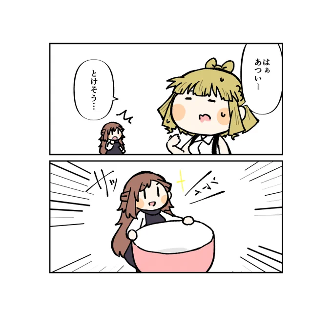 あちゅい 