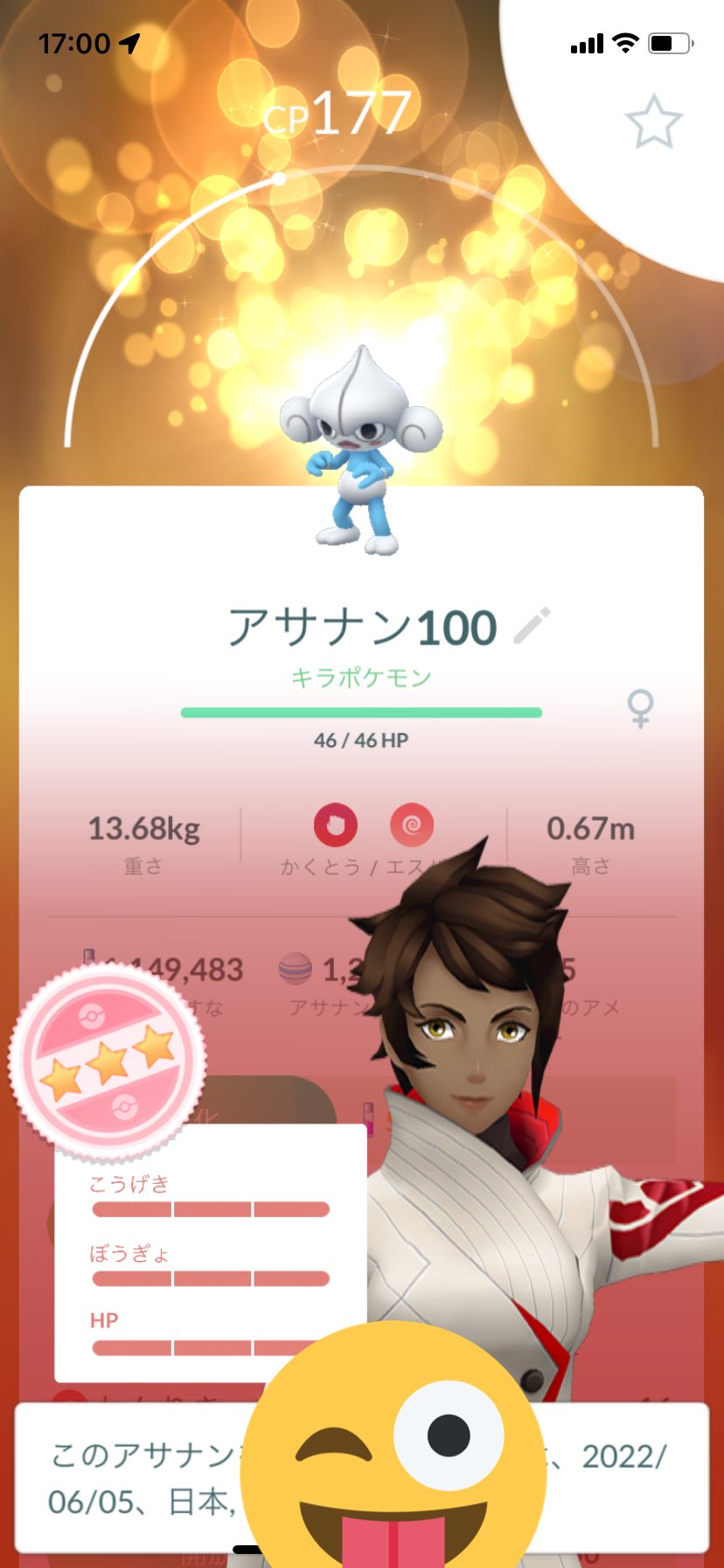ハマゆか Goフェス2日目お疲れ様でした 今日は家でまったりポケモンしていたので色違いゼロ 今日の収穫はタスクから出たナックラー100と 適当に交換してキラったアサナン100 アサナン100は3体目ですけど ポケモンgo ポケモンgoフェス22