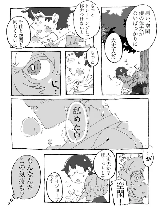 遊修 WT
些細な仕草に欲情する 