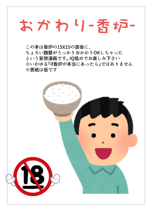 いらすとやのtwitterイラスト検索結果 古い順