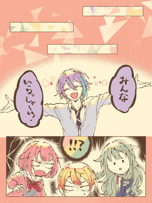 ⚠️キャラ崩壊注意⚠️
ダショ達の入れ替わり漫画 1/2
描きたい所まで 
