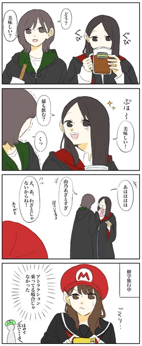 USJ行った時引率の先生(女性)と見られる人達がレストランで一緒にランチしてて妄想が膨らんだよね
#創作百合 
