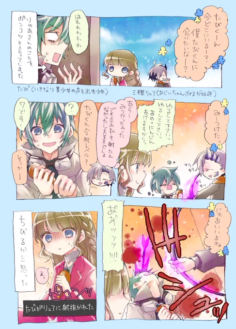 【マイクラ実録漫画】
たび「いいご褒美ですた…( ˇωˇ )」
#リュアクトライフ #リュアート 
