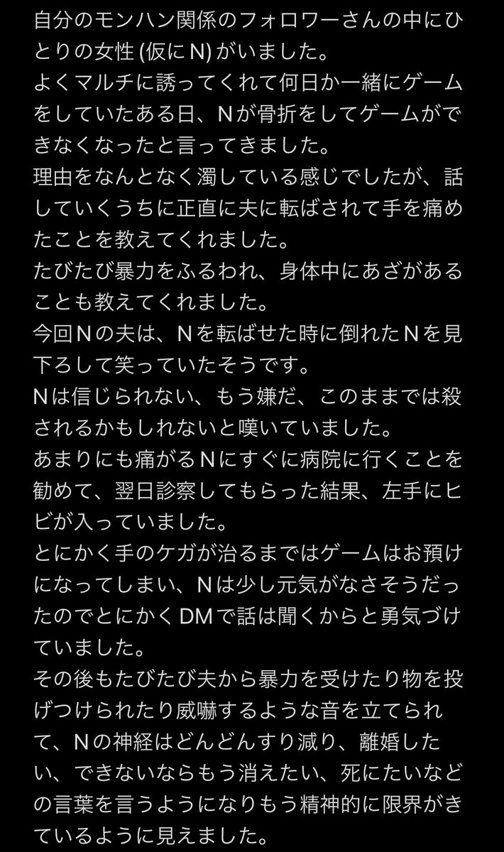 j17386916's tweet photo. 今まで起こった出来事です。
決してドラマやアニメ、映画やゲームの話ではなくて、実際に自分が体験した事を載せます。センシティブな事も書かれているので一応ご注意ください。No.1 https://t.co/NE1Moz65Ql