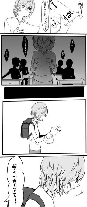 明智の幼少期めっちゃ生きずらそう 