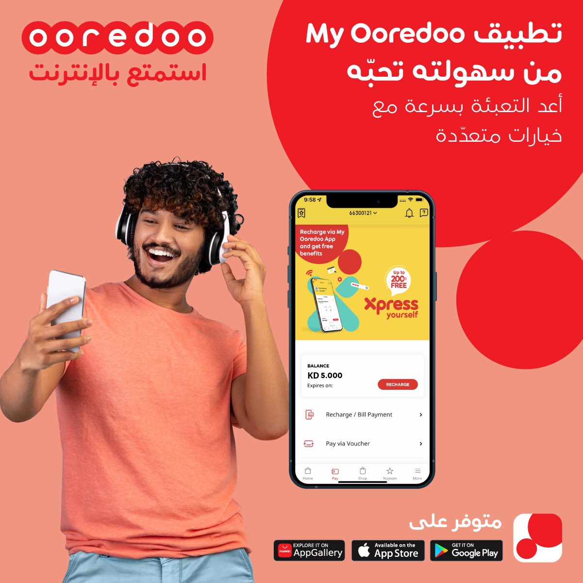 Ooredoo Kuwait on Twitter "خلّص رصيدك؟ اختر الباقة التي تريدها وأعد التعبئة بسهولة تامة مع