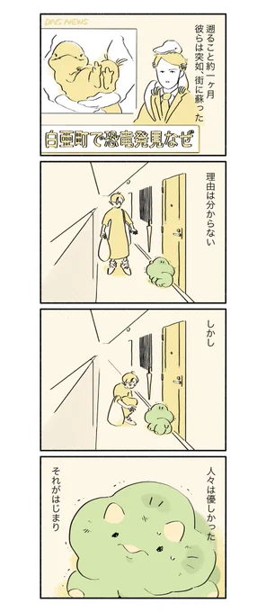 それがはじまり
#漫画 #イラスト #恐竜はじめました 