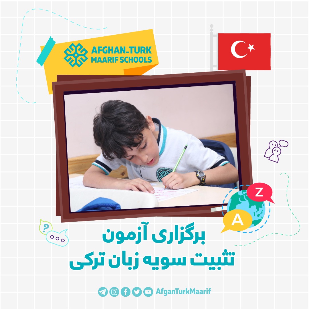 AfganTurkMaarif's tweet photo. The first #Turkish_Language consolidation exam (TDTS) at #Afghanistan was successfully held by all Afghan-Turk Maarif Schools for #elementary, #secondary and #high term students.
We wish all students endless success! https://t.co/yEoGbrIFS3