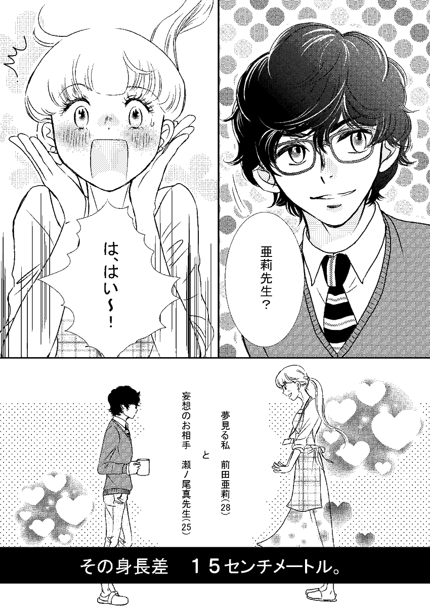 2016年頃「15センチ抱っこ」お試し4p
(注・冒頭少しエロいシーン在り)

 2009年K社の営業で没となったネタがここでも生まれ変わった。 