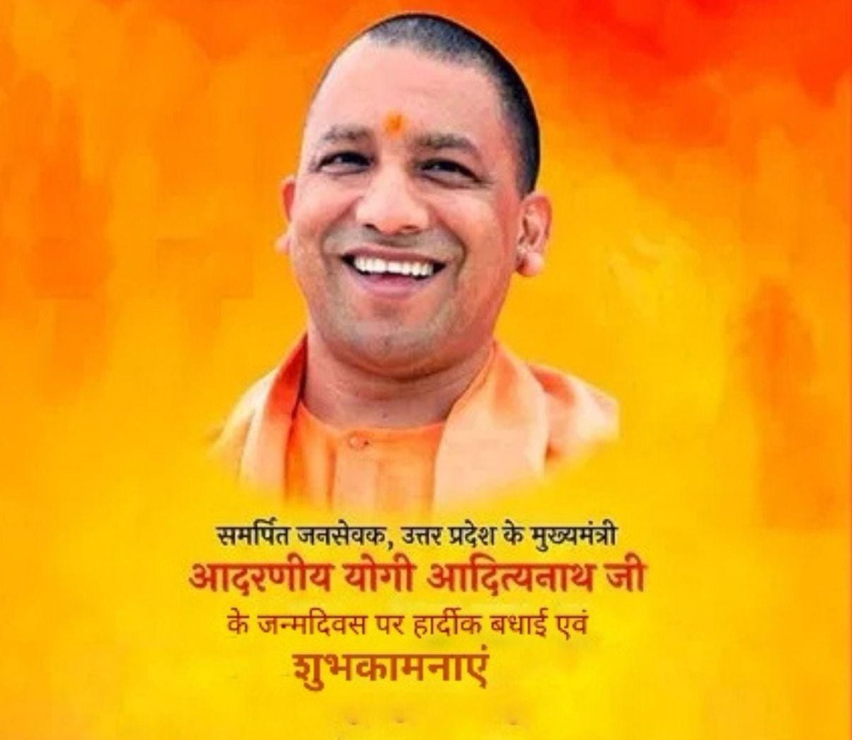आपको जन्मदिन की बहुत बहुत शुभ कामनाएं । <a href="/myogiadityanath/">Yogi Adityanath</a>