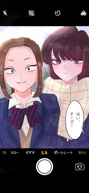 古見さんと尾根峰さんを撮りたい🤳

#古見さん
#komisan
#小喋日和

https://t.co/P85k7ed4re 