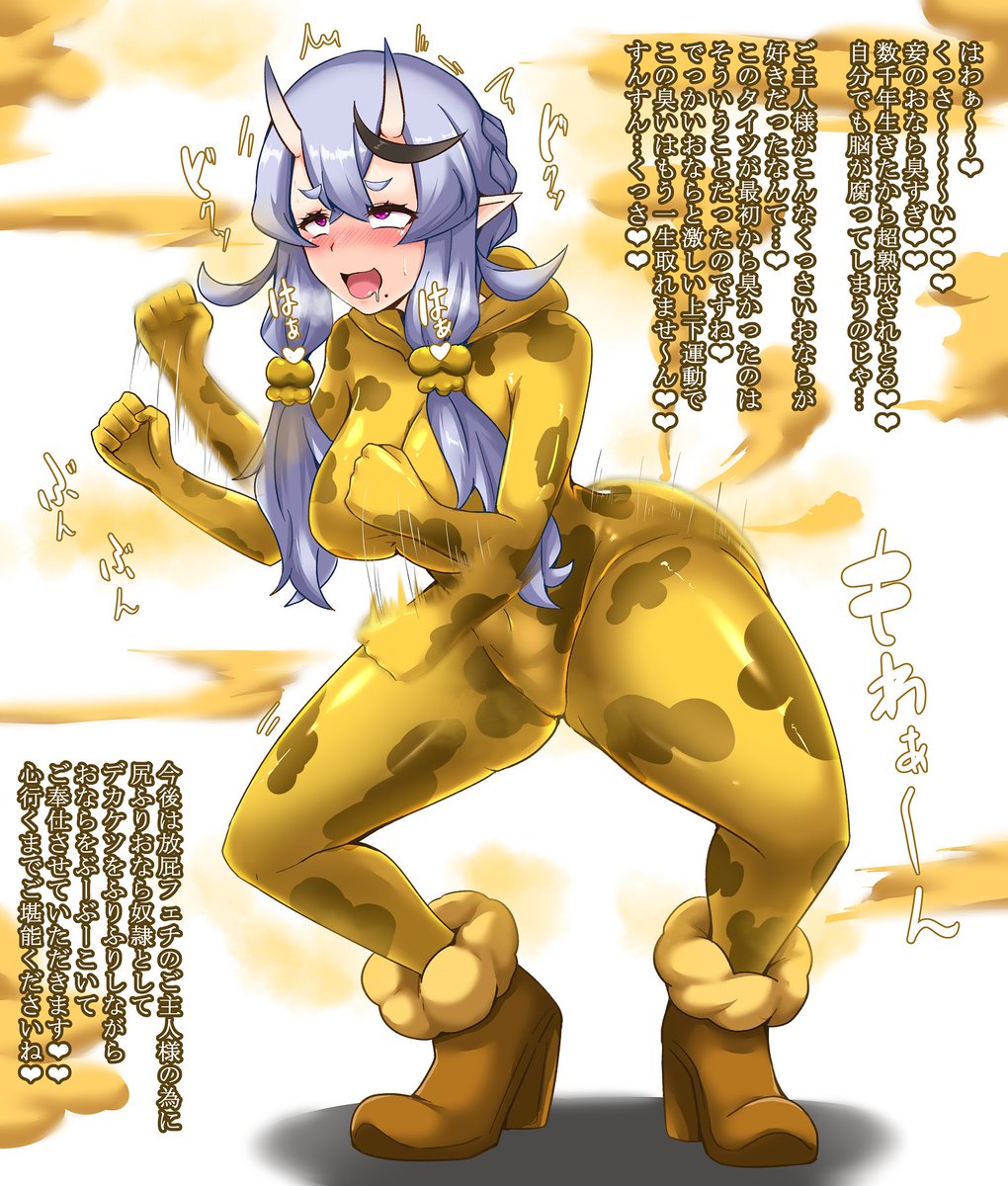 いかにも臭そうなタイツを着せてマヌケポーズとデカケツダンスとおならをキメさせてみた( ◠‿◠ ) 