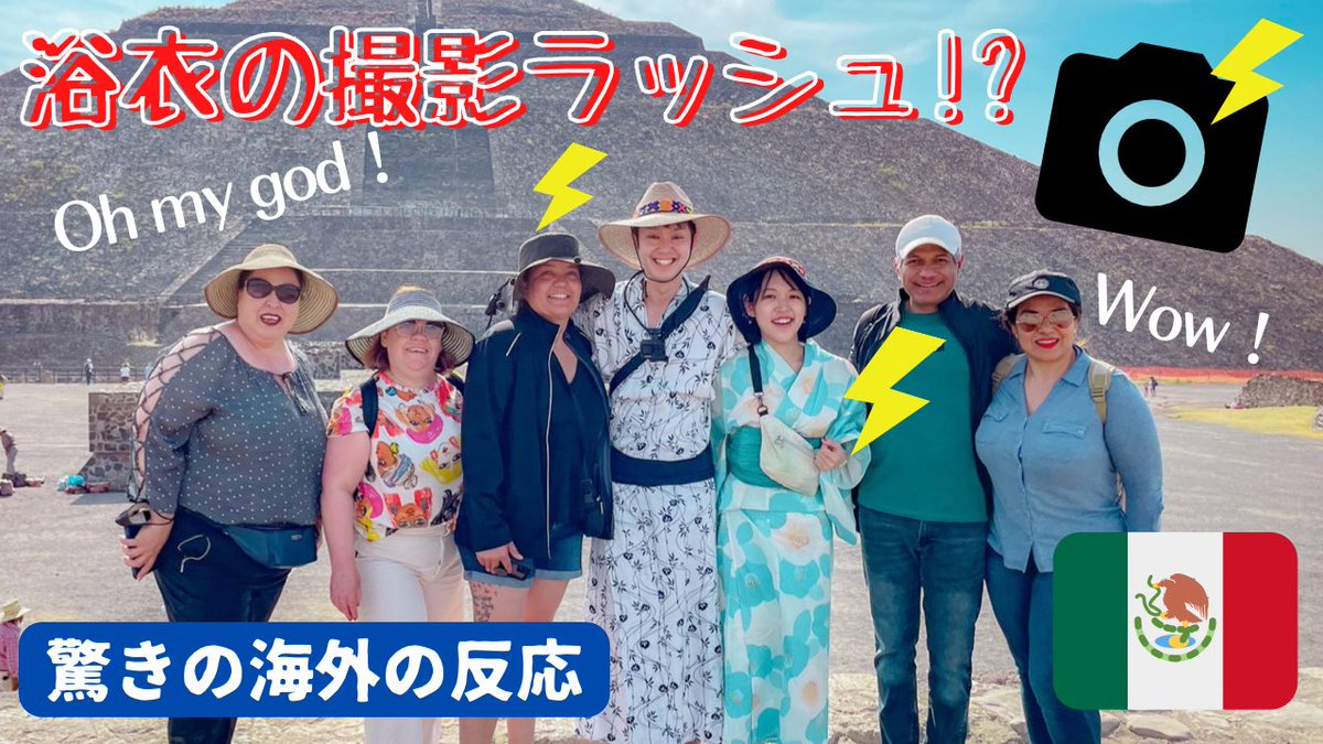 着物カップル世界旅 着物ジプシーズ 一時帰国中 Kimono Gypsies Twitter