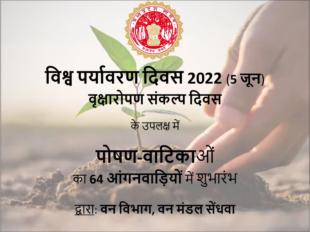 AnupamSharmaIFS's tweet photo. #EnvironmentDay

Sendhwa Forest Division undertook an initiative to setup 64 पोषण वाटिका in 64 आंगनवाड़ी of 64 Beats, to be a part of addressing the issue of malnutrition in the region which disproportionately impacts women &amp; children.

@CMMadhyaPradesh
@MinForestMP
@byadavbip https://t.co/P49SRz3Ggl