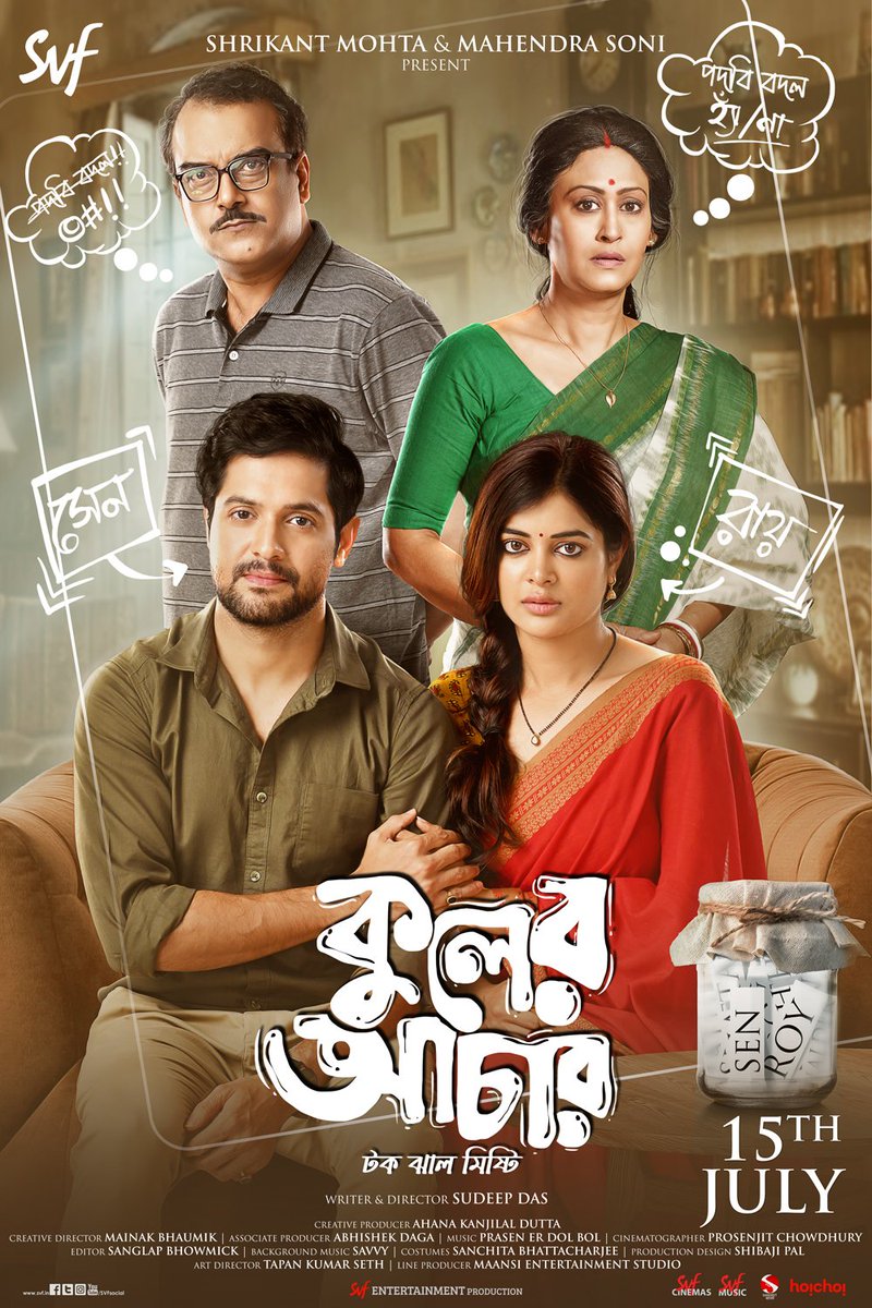 জীবনের মতোই টক ঝাল মিষ্টি এই কুলের আচার…

Unveiling the Official Poster of #KulerAchaar | Film Releasing on 15th July, at theatres near you. 

@madhumitact @VikramChatterje #IndraniHaldar #NeelMukherjee @sudeepInAbubble @talkmainak @pramukho @savvygupta @AhanaSVF @iammony