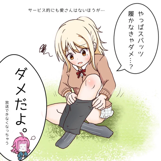 やっぱスパッツ無いとダメですか? 