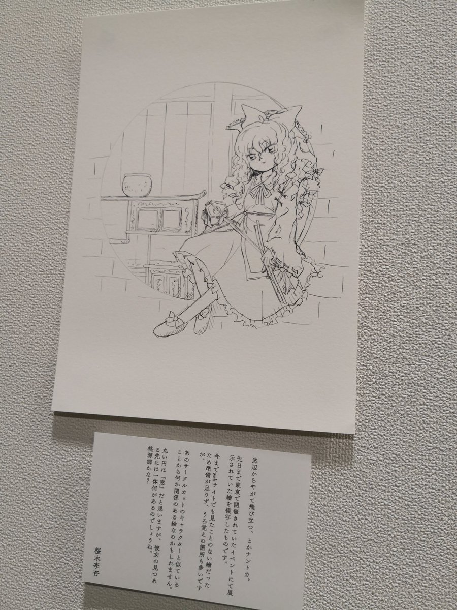 本当は今日、本に収録して発行する予定だったのですが出しそびれたので。
今回の蓬莱展の絵は元のラフをデジタル作業し、プリントアウトしたものを元にアナログ作画したものを再スキャンするという行程で制作しています。
のちほどこれの「完成絵」をメイキングとともに本に収録して発行予定です 